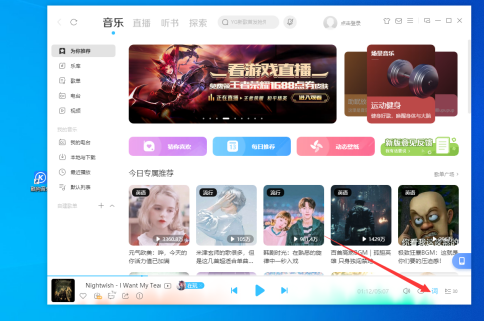 抖音直播伴侣如何在直播间显示歌词？抖音直播伴侣在直播间显示歌词的方法