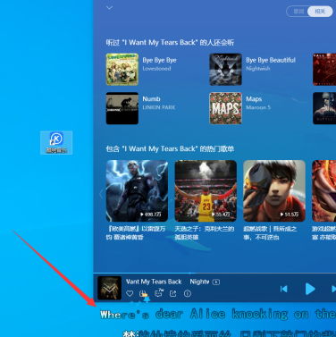 抖音直播伴侣如何在直播间显示歌词？抖音直播伴侣在直播间显示歌词的方法