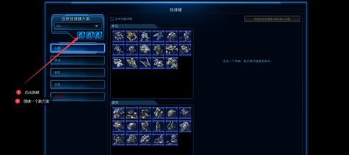 星际争霸如何切屏?星际争霸切屏的具体操作