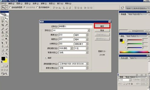 photoshop怎样加入粗体字？photoshop加入粗体字的方法