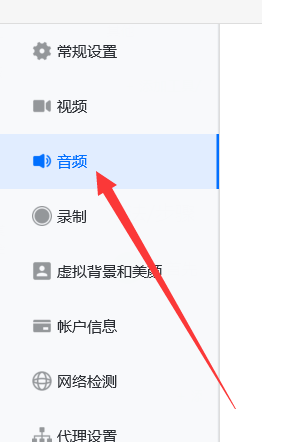腾讯会议怎样设置会议降噪？腾讯会议设置会议降噪的方法