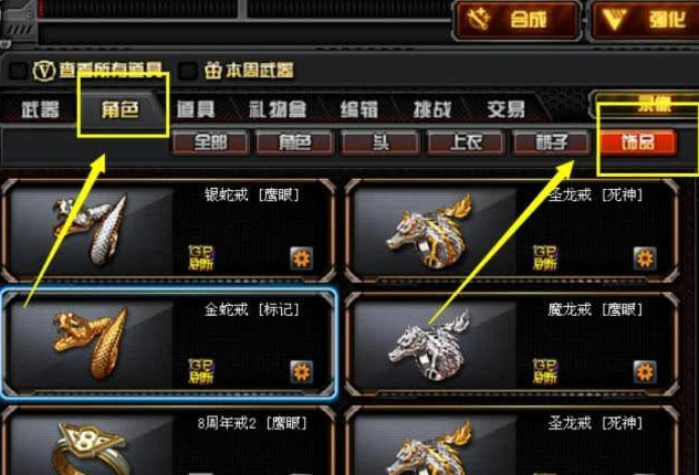 穿越火线准心旁边两个半圆如何去掉?穿越火线去掉准心旁边两个半圆的具体操作