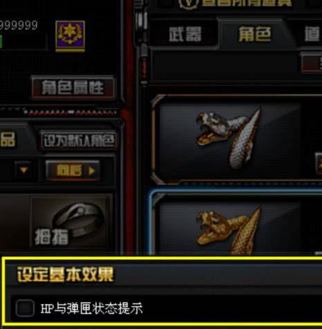 穿越火线准心旁边两个半圆如何去掉?穿越火线去掉准心旁边两个半圆的具体操作