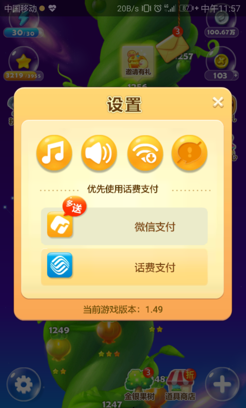 开心消消乐怎么设置音效？开心消消乐设置音效的方法