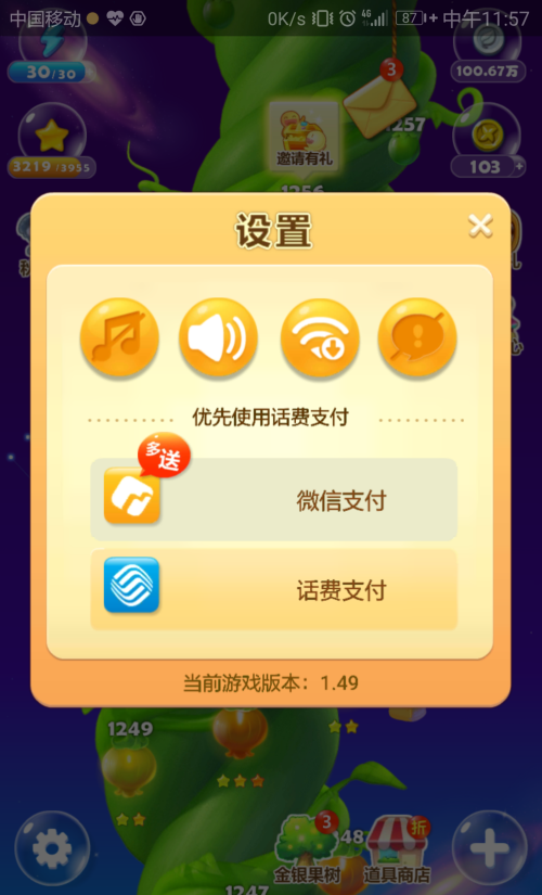 开心消消乐怎么设置音效？开心消消乐设置音效的方法