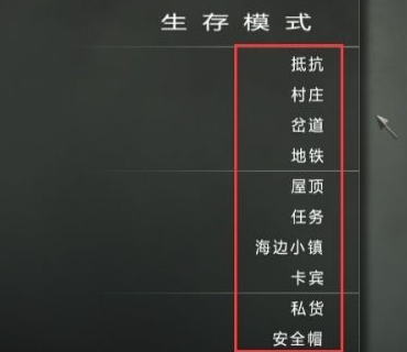 使命召唤8生存模式怎么玩?使命召唤8生存模式玩法攻略