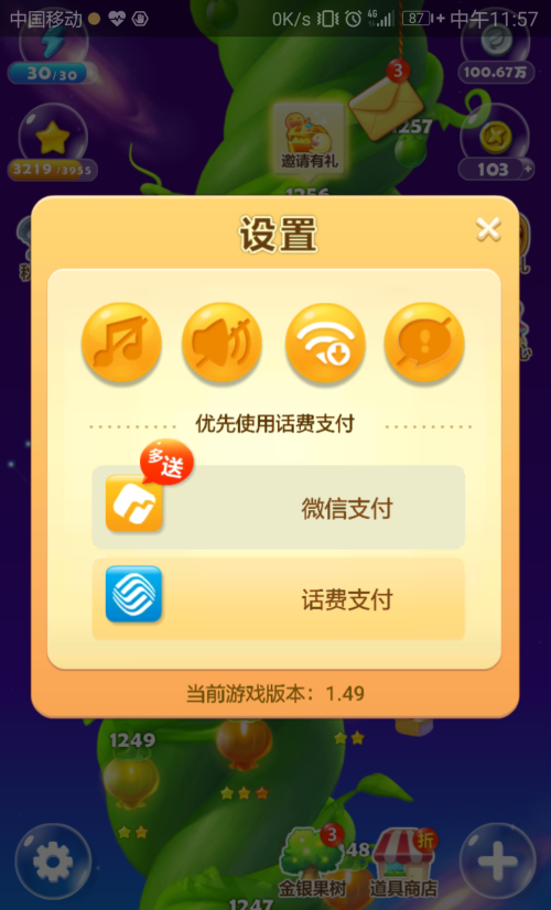 开心消消乐怎么设置音效？开心消消乐设置音效的方法