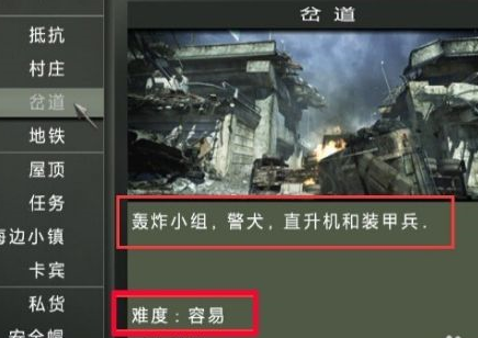 使命召唤8生存模式怎么玩?使命召唤8生存模式玩法攻略