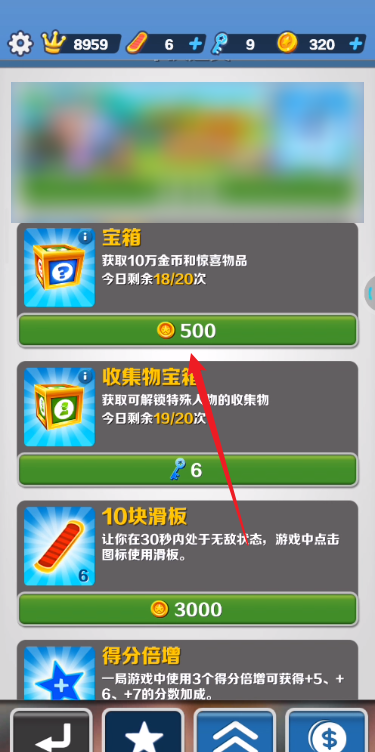 地铁跑酷如何刷道具？地铁跑酷刷道具的详细攻略