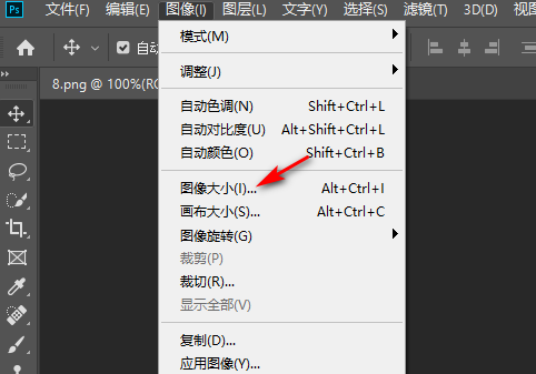 photoshop如何调整图片大小？photoshop调整图片大小的方法