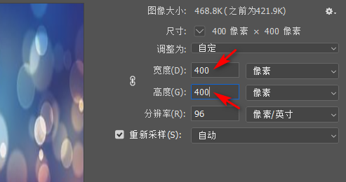 photoshop如何调整图片大小？photoshop调整图片大小的方法