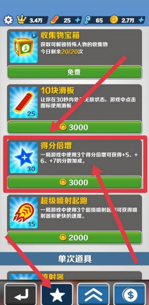 地铁跑酷怎样得高分？地铁跑酷得高分的玩法攻略