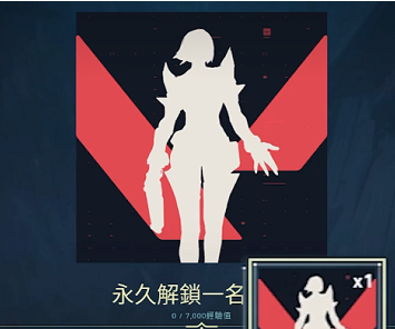 无畏契约怎样解锁英雄?无畏契约解锁英雄的具体操作