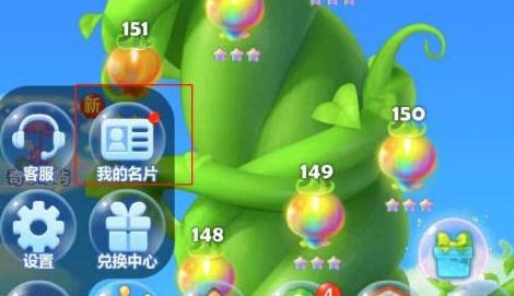开心消消乐怎么编辑个人名片？开心消消乐编辑个人名片的具体操作