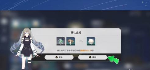 崩坏：星穹铁道如何合成消耗品？崩坏：星穹铁道合成消耗品的详细攻略