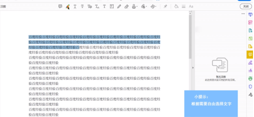 Adobe Acrobat Reader DC如何标注音标？Adobe Acrobat Reader DC标注音标的方法