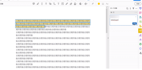 Adobe Acrobat Reader DC如何标注音标？Adobe Acrobat Reader DC标注音标的方法