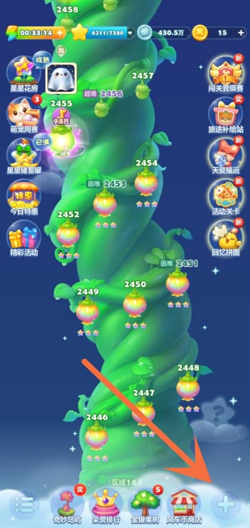 开心消消乐如何装备头像框？开心消消乐装备头像框的详细攻略