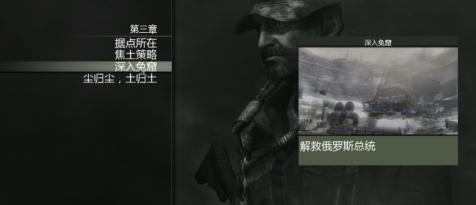 使命召唤8第三章深入兔窟如何通关?使命召唤8第三章深入兔窟通关攻略