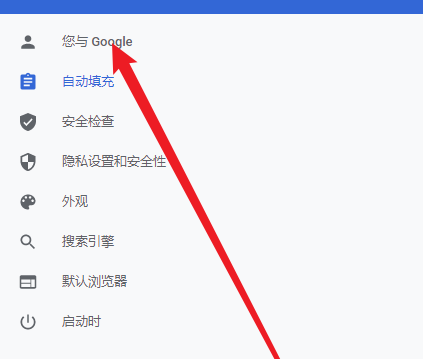 谷歌浏览器怎样设置付款方式？谷歌浏览器设置付款方式的方法