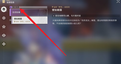崩坏：星穹铁道怎样快速升级？崩坏：星穹铁道快速升级的方法