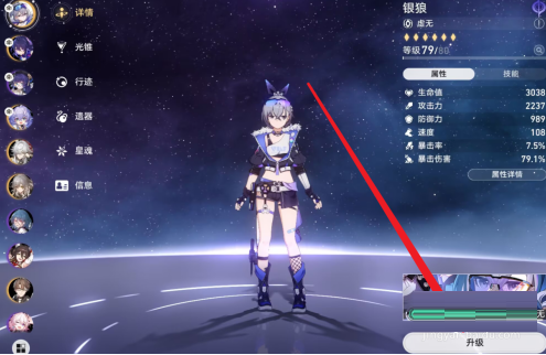 崩坏：星穹铁道怎样快速升级？崩坏：星穹铁道快速升级的方法