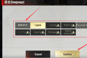 超凡先锋如何更改语言？超凡先锋更改语言的具体操作