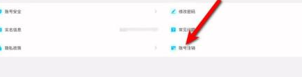 崩坏：星穹铁道怎样删号？崩坏：星穹铁道删号的具体操作