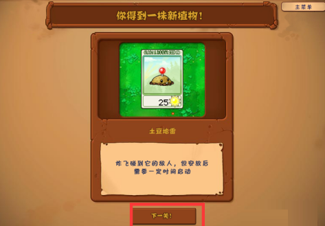 植物大战僵尸电脑版第五关怎么玩?植物大战僵尸电脑版第五关通关攻略