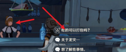 原神怎样获得蟹黄?原神获得蟹黄的详细攻略