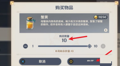 原神怎样获得蟹黄?原神获得蟹黄的详细攻略