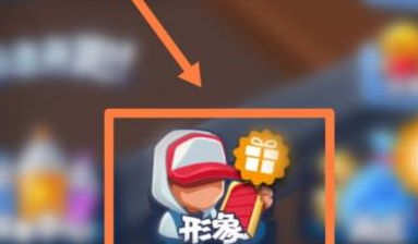 地铁跑酷如何获得杰森？地铁跑酷获得杰森的方法