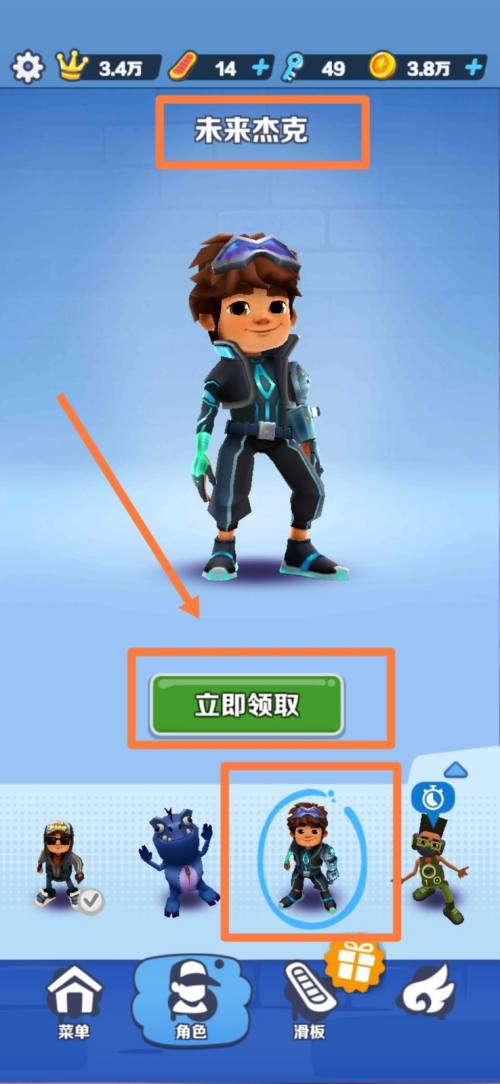 地铁跑酷如何获得杰森？地铁跑酷获得杰森的方法