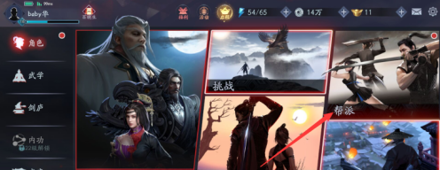 流星蝴蝶剑怎样卜卦?流星蝴蝶剑卜卦的玩法攻略