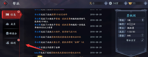 流星蝴蝶剑怎样卜卦?流星蝴蝶剑卜卦的玩法攻略