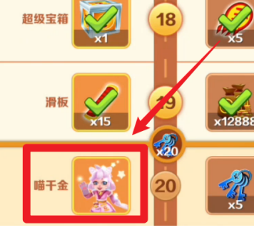 地铁跑酷怎样获得喵千金？地铁跑酷获得喵千金的方法