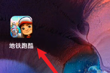 地铁跑酷如何快速升等级？地铁跑酷快速升等级的方法