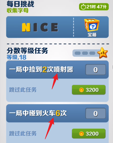 地铁跑酷如何快速升等级？地铁跑酷快速升等级的方法