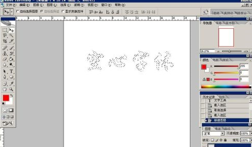 Photoshop怎么制作空心字体？Photoshop制作空心字体的方法