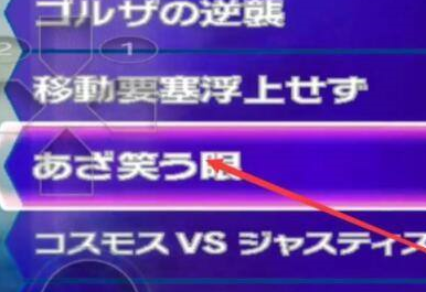 奥特曼格斗进化3盖亚如何变v2?奥特曼格斗进化3盖亚变v2的详细攻略