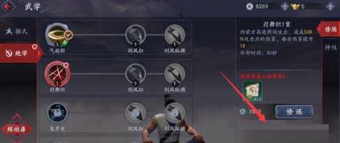 流星蝴蝶剑如何装配绝学?流星蝴蝶剑装配绝学的玩法攻略