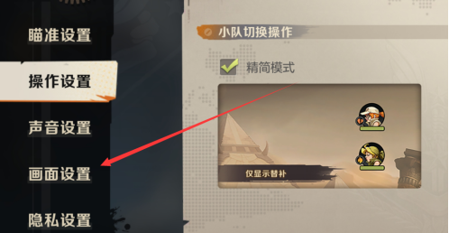 合金弹头怎样设置画面画质？合金弹头设置画面画质的具体操作