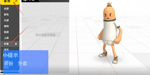 香肠派对怎么更换外套？香肠派对更换外套的详细攻略
