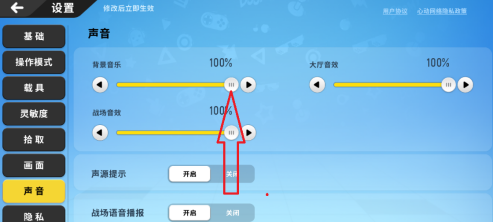 香肠派对怎么关闭背景音乐？香肠派对关闭背景音乐的具体操作