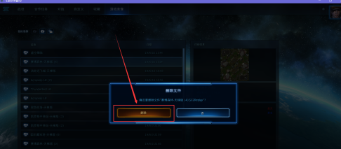 星际争霸怎样删除游戏录像？星际争霸删除游戏录像的具体操作