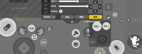 香肠派对怎样设置二指键位？香肠派对设置二指键位的方法