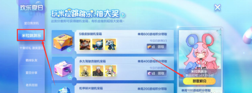 机动都市阿尔法如何玩米拉跳跳乐?机动都市阿尔法玩米拉跳跳乐的方法