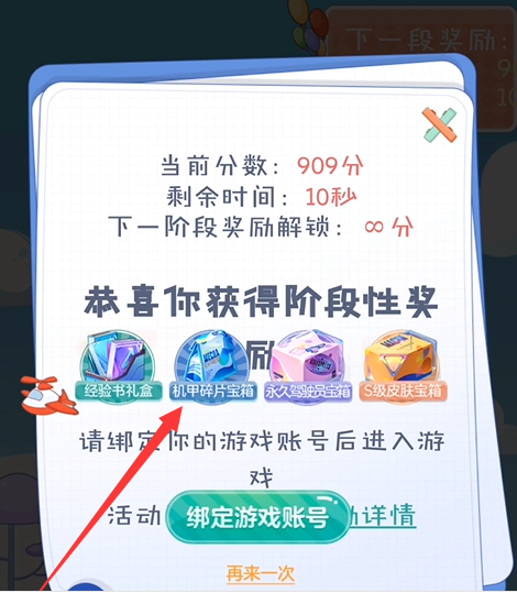 机动都市阿尔法如何玩米拉跳跳乐?机动都市阿尔法玩米拉跳跳乐的方法
