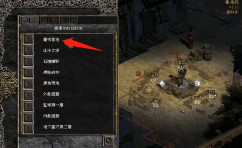 暗黑破坏神2毁灭之王如何洗点?暗黑破坏神2毁灭之王洗点的详细攻略