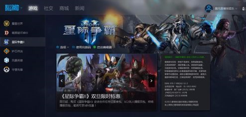 星际争霸合作模式如何改难度?星际争霸合作模式改难度的详细攻略